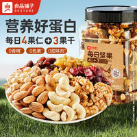 良品鋪子 每日堅果 400g 核桃腰果果干 休閑零食