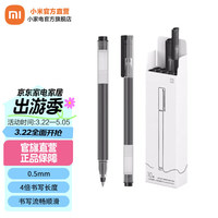 小米 Xiaomi 巨能寫 拔帽中性筆 黑色 0.5mm 10支裝
