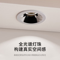 松下 Panasonic 防眩射燈嵌入式小山丘全光譜米家語(yǔ)音控制射燈三色變光 孔75mm