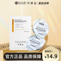可麗金 COLLGENE 膠原蛋白大膜王抗皺緊致駐顏睡眠面膜24 大膜王2顆+次拋1支
