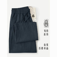 某東 高級亞麻棉褲子品質(zhì)通勤男裝