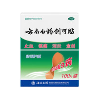 云南白藥 創(chuàng)可貼 100片