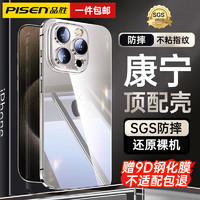 品勝 適用于蘋(píng)果15ProMax手機(jī)殼