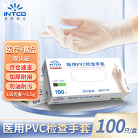 英科醫(yī)療 一次性醫(yī)用手套PVC檢查防護手套 指尖加厚 防交叉感染 可接觸食品 透明色 大號L碼 100只/盒