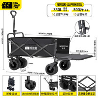 探險(xiǎn)者 露營(yíng)車(chē)折疊推車(chē) 戶(hù)外營(yíng)地車(chē) 兒童小拖車(chē) 聚攏型推車(chē) 350L 曜石黑 加大實(shí)心輪 后開(kāi)模式