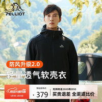 伯希和 PELLIOT 戶外軟殼衣加絨男冬季保暖登山防風連帽夾克外套