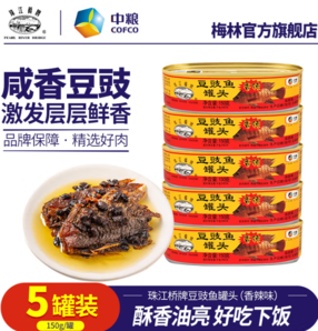 廣東老字號！珠江橋牌 豆豉魚罐頭150g*5罐