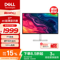 戴爾 27英寸 4K顯示器 IPS面板 120Hz高刷 99%sRGB 硬件防藍光 1500:1 辦公娛樂顯示屏 S2725QS