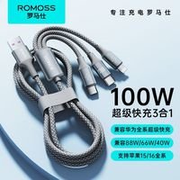 羅馬仕 100W快充三合一手機(jī)車(chē)載充電線一拖三蘋(píng)果安卓type-c數(shù)據(jù)線 1.5米灰色