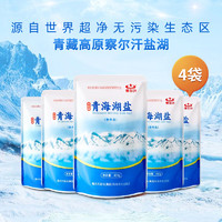 察爾汗 日曬湖鹽400g青海湖鹽無抗結(jié)劑食用鹽 400g*4袋