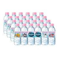 白山水 礦泉水330ml*24瓶