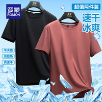 羅蒙 華夫格圓領(lǐng)涼感短袖t恤 磚紅+黑色 （兩件裝）