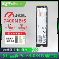 希捷 芯點子聯(lián)名C700 SSD2t固態(tài)硬盤M.2接口PCIe4.0臺式機筆記本硬盤
