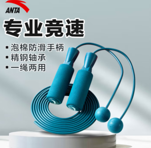ANTA  安踏 負重球無繩跳繩
