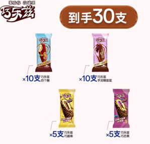 伊利 巧樂(lè)茲冰淇淋四個(gè)圈苦咖啡雪糕共30支