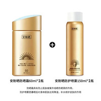 ANEASAY 安耐曬 防曬霜60ml+水感噴霧150ml