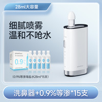 魚躍 電動(dòng)洗鼻器+0.9%等滲*15支