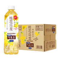 三得利 無糖0脂桂花烏龍茶飲料500ml*15瓶