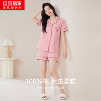 紅豆居家 舒適純棉開(kāi)衫簡(jiǎn)約刺繡居家服套裝