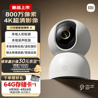 小米 Xiaomi 智能攝像機(jī) 4