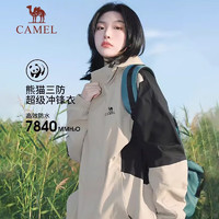 駱駝 熊貓三防沖鋒衣