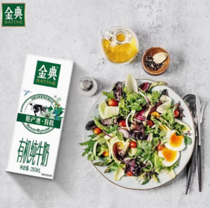 金典 有機純牛奶250ml*16盒
