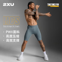 2XU Light Speed系列褲男 MCS梯度壓縮專(zhuān)業(yè)馬拉松跑步速干緊身褲 短褲-藍(lán)灰色/藍(lán)灰色 25年新配色 M