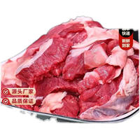 艾克拜爾 原切筋頭巴腦生鮮牛肉 3斤