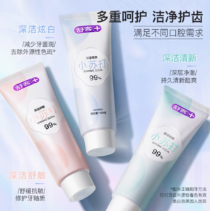 舒客 牙膏牙刷任選4件