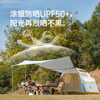 Naturehike 挪客AngoES60速開帳篷戶外露營防雨過夜天幕帳篷全自動二合一野營 荊棘黃-常規(guī)款