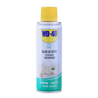 WD-40 強力除膠劑汽車清潔家用去膠清洗劑玻璃不干膠雙面粘去除瓷磚地板