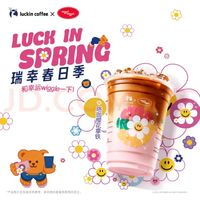 瑞幸咖啡 珞珈櫻花拿鐵 大杯 15天有效 限自提