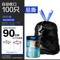 e潔 加厚商用酒店企業(yè)環(huán)衛(wèi)塑料袋 100只 10升45*50cm易撕 黑色