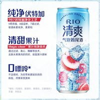 RIO 5度清爽8度4罐+強(qiáng)爽0糖組合330ml×1罐 共5罐