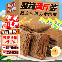 無蔗糖蕎麥芝麻蛋卷 1000g