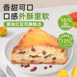 中糧 香雪黃油紅豆司康 75g*6