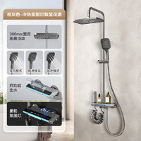 一衛(wèi) YWEEL 高端全套增壓沐浴花灑套裝?輕奢水鍍灰-氛圍燈數(shù)顯冷熱款