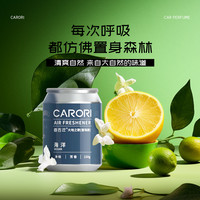 香百年 大地之歌 Z-421 車載香薰 海洋香味