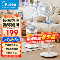 美的 勁風(fēng)循環(huán) FGA24TQ 輕音空氣循環(huán)扇