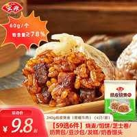 安井 紙皮燒麥（黑椒牛肉）240g