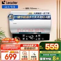小戶型優(yōu)選85%用戶選擇！海爾 Haier 電熱水器一級能效速熱家用 60L 2200W LD5