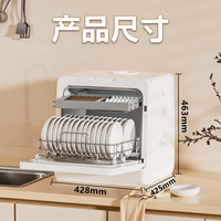 蘇泊爾 WMT0402W 洗消烘一體臺(tái)式洗碗機(jī) 超一級(jí)水效【升級(jí)上加水軟水系統(tǒng)】