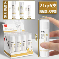 得力 固體膠棒  大號(hào)21g/6支