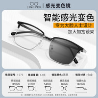 鏡邦 JingPro 近視眼鏡男超輕眼鏡框女時(shí)尚眉線眼鏡框配散光有度數(shù)BYZ 配1.56極速感光變色鏡片