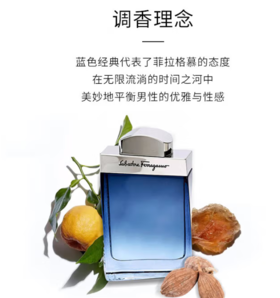 Salvatore Ferragamo 菲拉格慕 藍(lán)色經(jīng)典 男士淡香水100mL 贈(zèng)手提袋+香水(5mL+1.5mL)+面膜1片