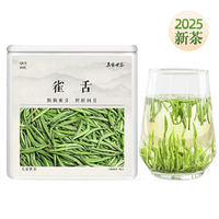 吳家世茶 雀舌 2025新茶 頭采特級 50g（送祁門紅茶125克）