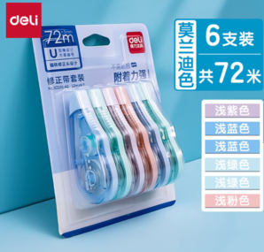 得力 馬卡龍修正帶 6支裝共72米