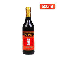 寧化府 山西特產(chǎn) 老陳醋 500ml