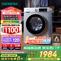 西門子 SIEMENS XQG100-WG52A108AW 滾筒洗衣機 10公斤