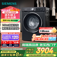 西門子 SIEMENS iQ300曜石黑 10公斤滾筒洗衣機全自動帶烘干 洗烘一體AI智能投放 蒸氣除菌除螨 A20W 家電國家補貼